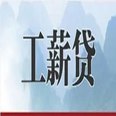 岳池公积金负债整合怎么办理，公积金贷款的负债率