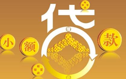 岳池万达贷近期审核好通过？提交放款多久能到账？