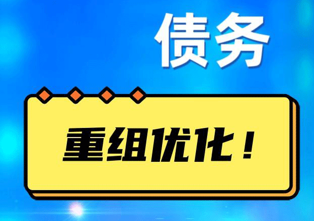 岳池探索你的公积金贷款潜力：债务整合与贷款机会