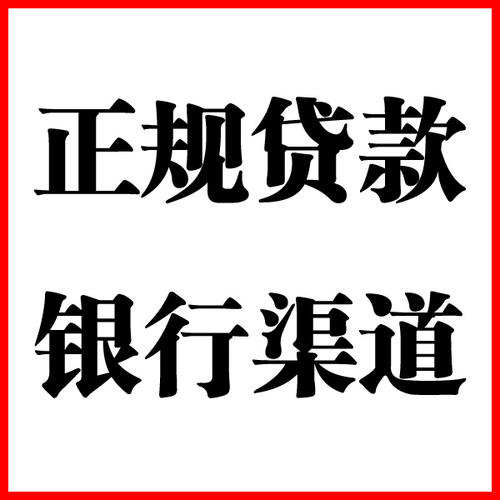 岳池负债过高可以申请岳池房屋抵押贷款吗?如何申请?